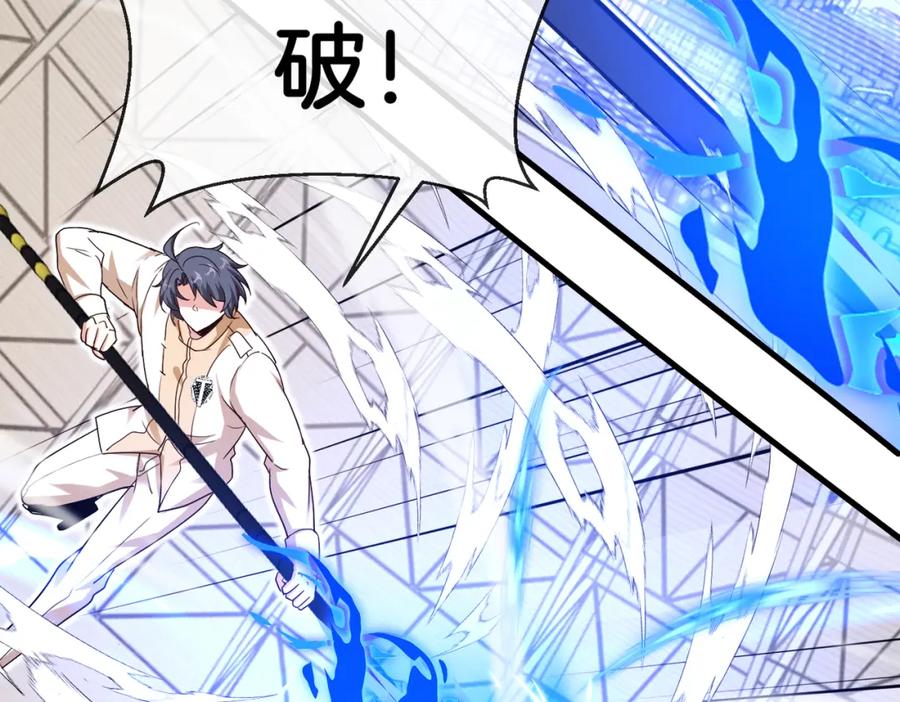 神级升级系统 第106话：越阶恶战！ 第122页