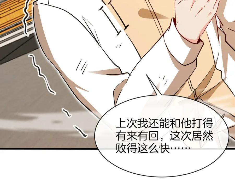 神级升级系统 第106话：越阶恶战！ 第11页