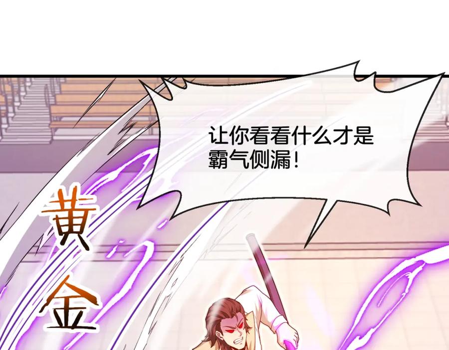 神级升级系统 第106话：越阶恶战！ 第59页