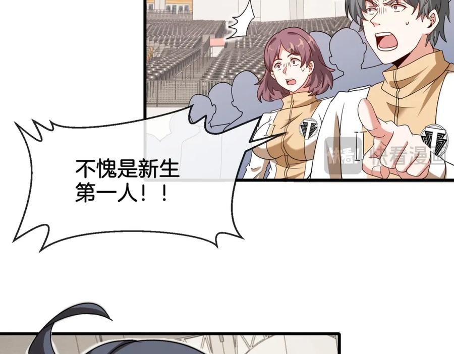 神级升级系统 第106话：越阶恶战！ 第74页
