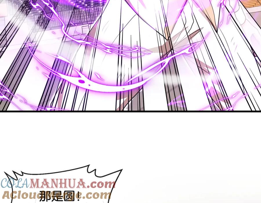 神级升级系统 第106话：越阶恶战！ 第85页