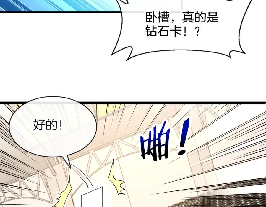神级升级系统 第106话：越阶恶战！ 第34页