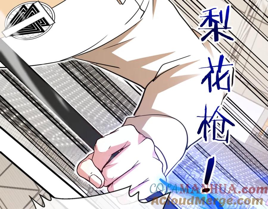 神级升级系统 第106话：越阶恶战！ 第121页