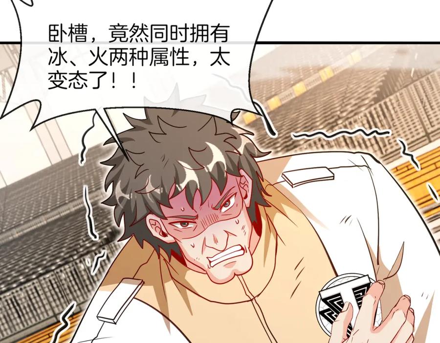 神级升级系统 第106话：越阶恶战！ 第10页
