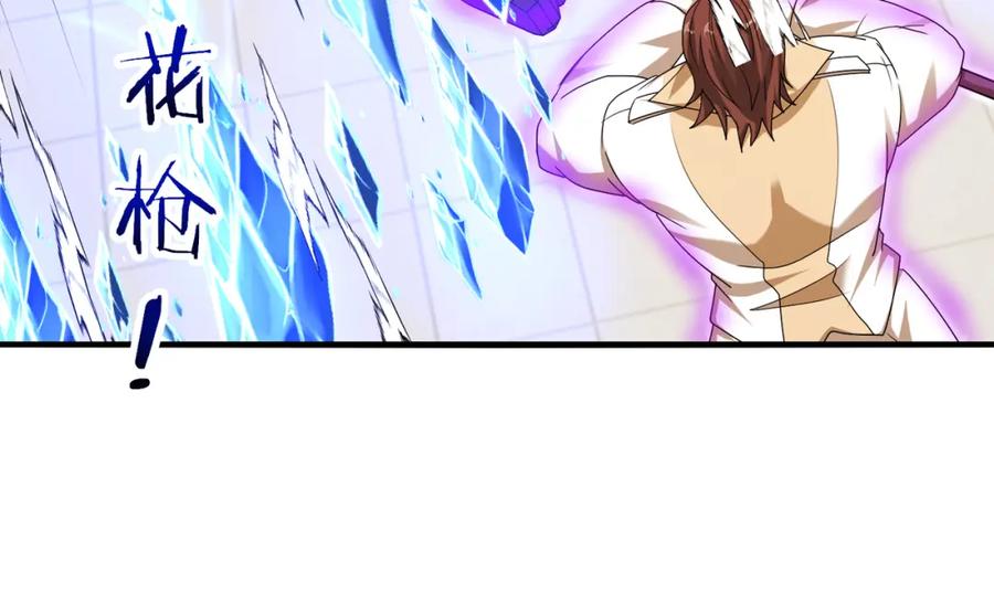 神级升级系统 第106话：越阶恶战！ 第103页