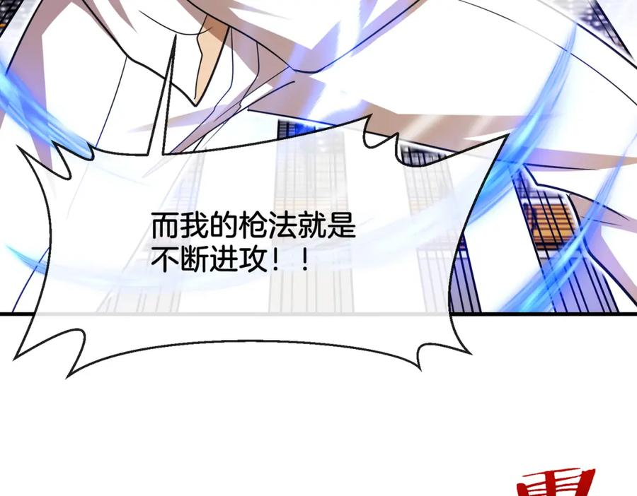 神级升级系统 第106话：越阶恶战！ 第100页