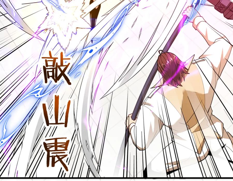 神级升级系统 第106话：越阶恶战！ 第66页