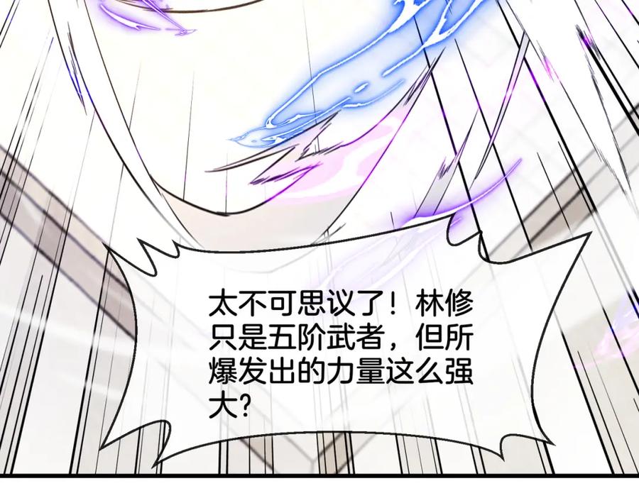 神级升级系统 第106话：越阶恶战！ 第71页