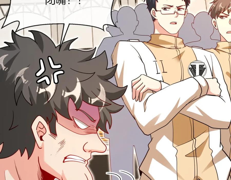 神级升级系统 第106话：越阶恶战！ 第14页
