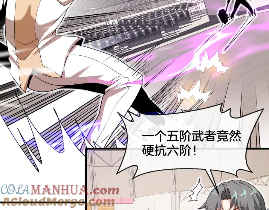 神级升级系统 第106话：越阶恶战！ 第73页