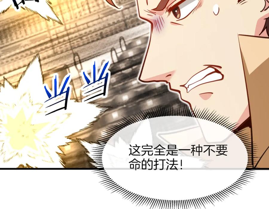 神级升级系统 第106话：越阶恶战！ 第56页