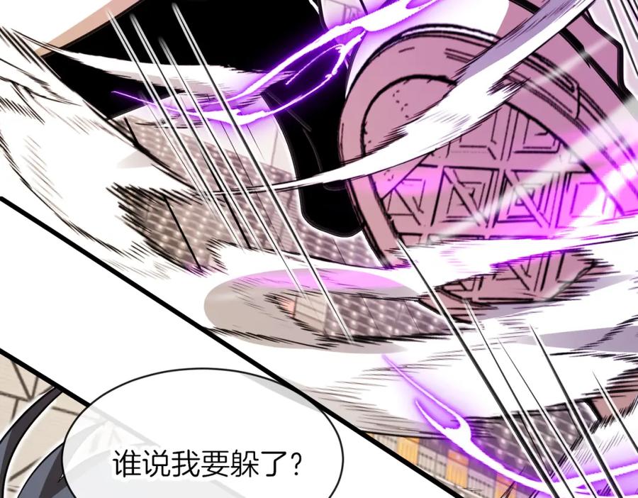 神级升级系统 第106话：越阶恶战！ 第48页