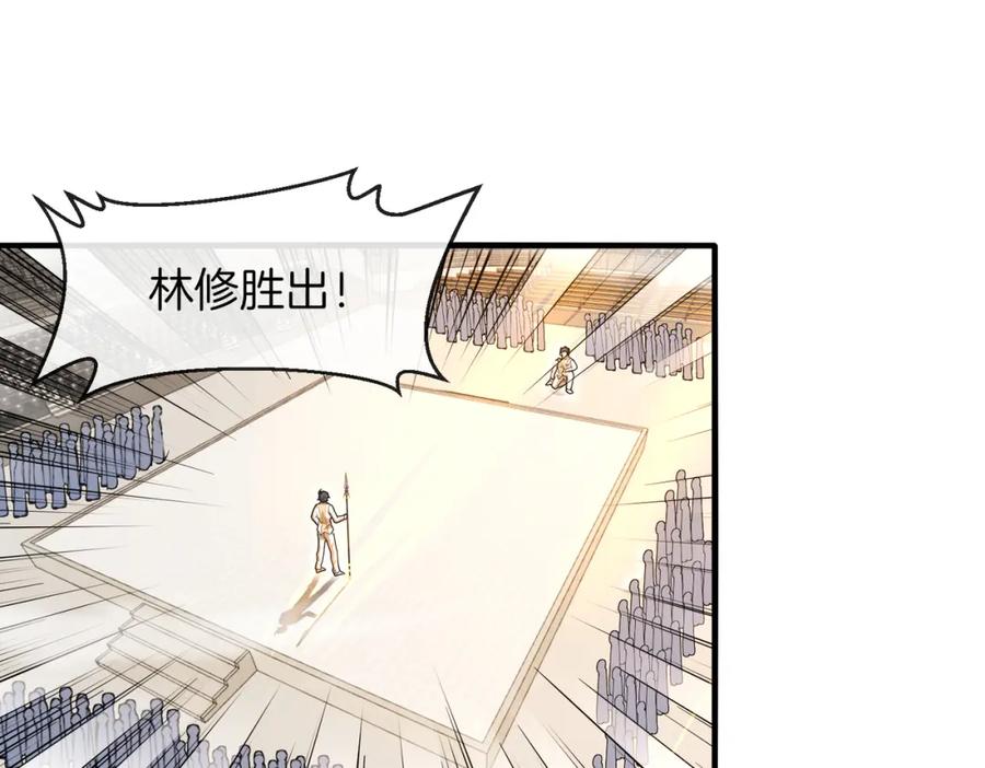 神级升级系统 第106话：越阶恶战！ 第12页