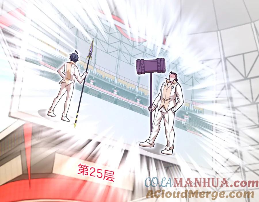 神级升级系统 第106话：越阶恶战！ 第21页