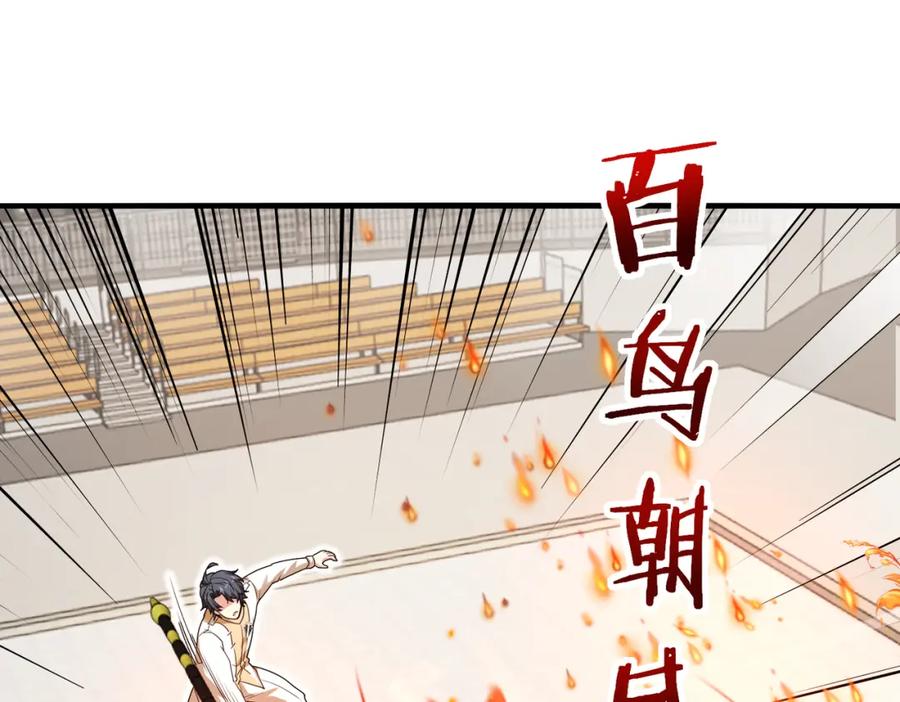 神级升级系统 第106话：越阶恶战！ 第79页