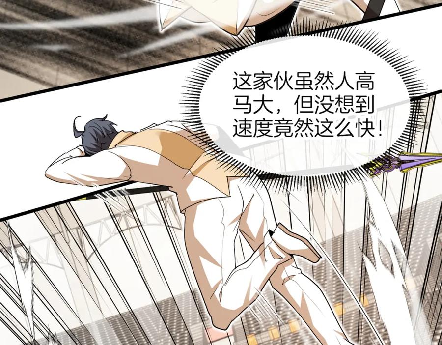 神级升级系统 第106话：越阶恶战！ 第42页