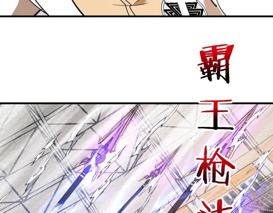 神级升级系统 第106话：越阶恶战！ 第50页