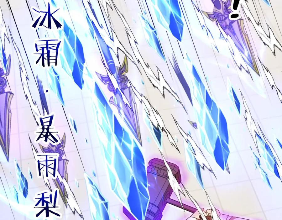 神级升级系统 第106话：越阶恶战！ 第102页