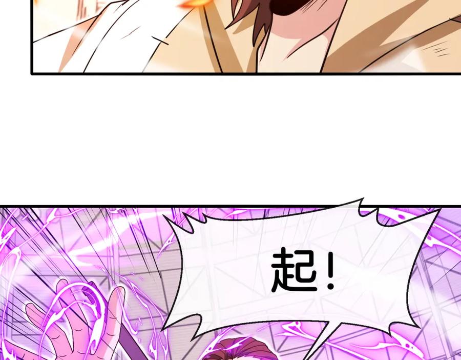神级升级系统 第106话：越阶恶战！ 第83页