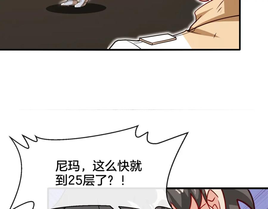 神级升级系统 第106话：越阶恶战！ 第19页