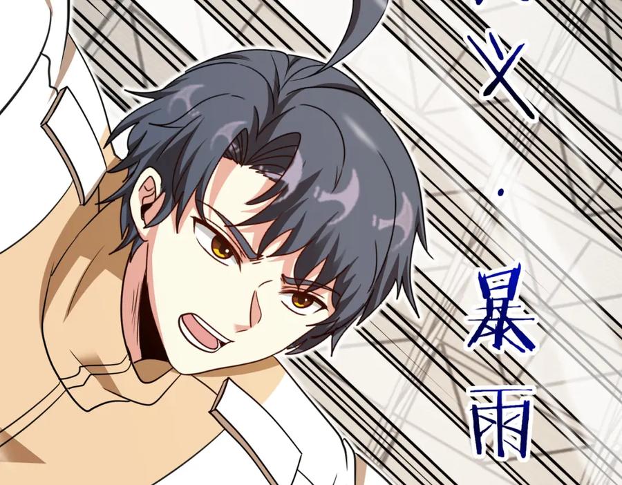 神级升级系统 第106话：越阶恶战！ 第120页