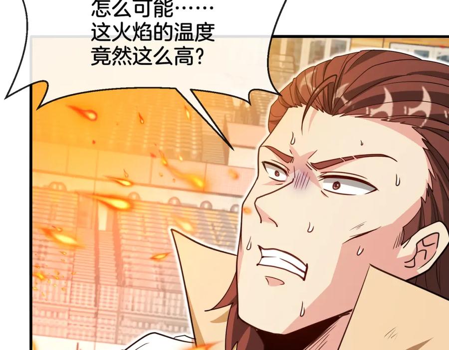 神级升级系统 第106话：越阶恶战！ 第82页