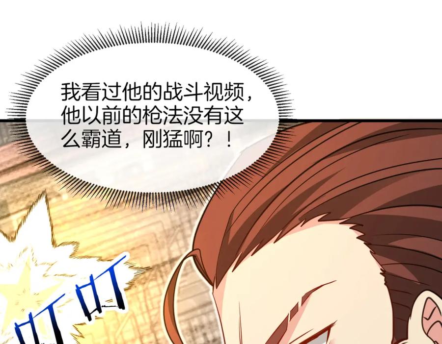 神级升级系统 第106话：越阶恶战！ 第55页