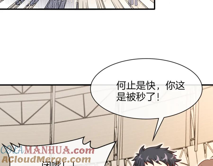 神级升级系统 第106话：越阶恶战！ 第13页