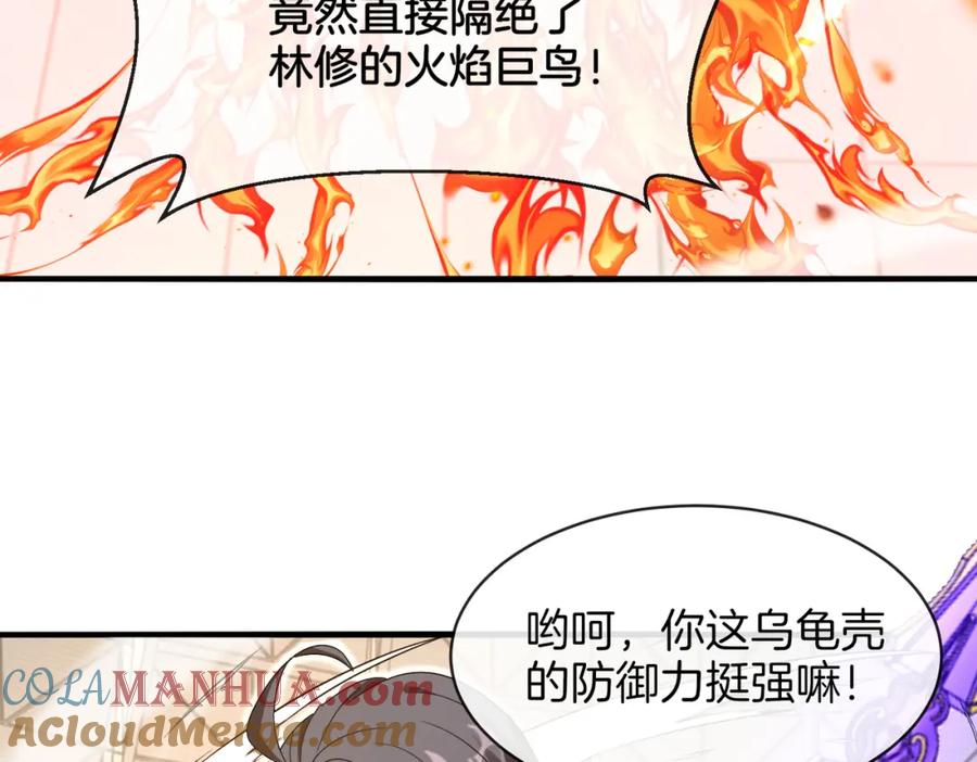 神级升级系统 第106话：越阶恶战！ 第89页