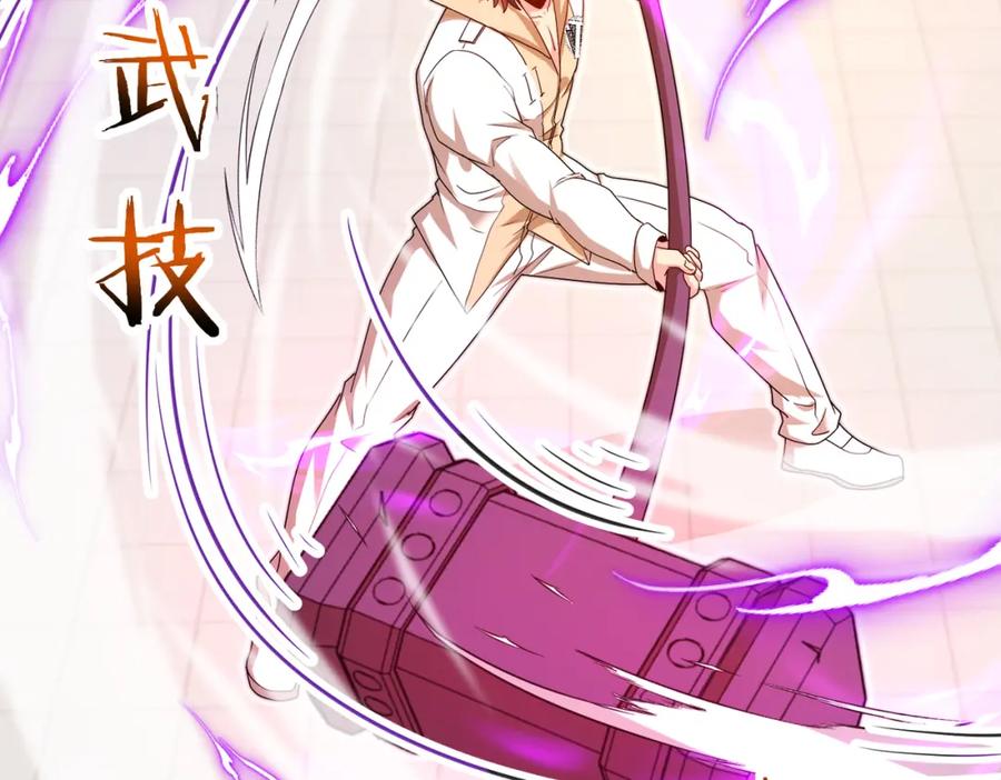 神级升级系统 第106话：越阶恶战！ 第60页