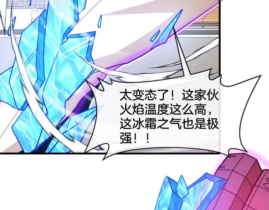 神级升级系统 第106话：越阶恶战！ 第107页