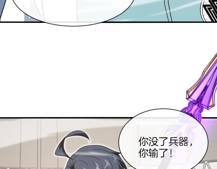 神级升级系统 第107话：暴怒之猿 第12页