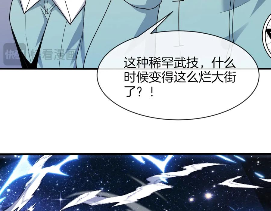 神级升级系统 第107话：暴怒之猿 第96页