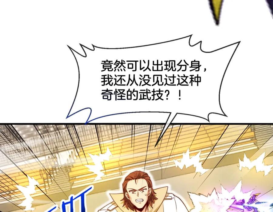 神级升级系统 第107话：暴怒之猿 第86页