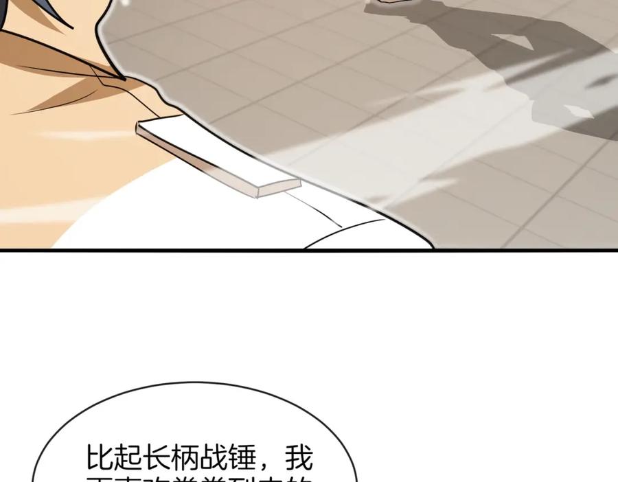 神级升级系统 第107话：暴怒之猿 第19页