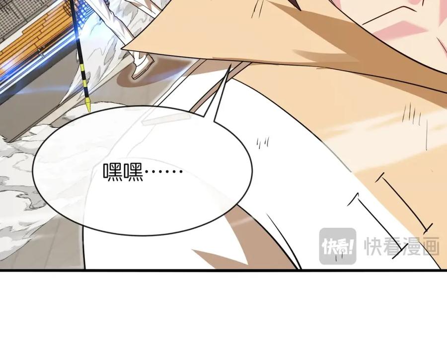 神级升级系统 第107话：暴怒之猿 第16页