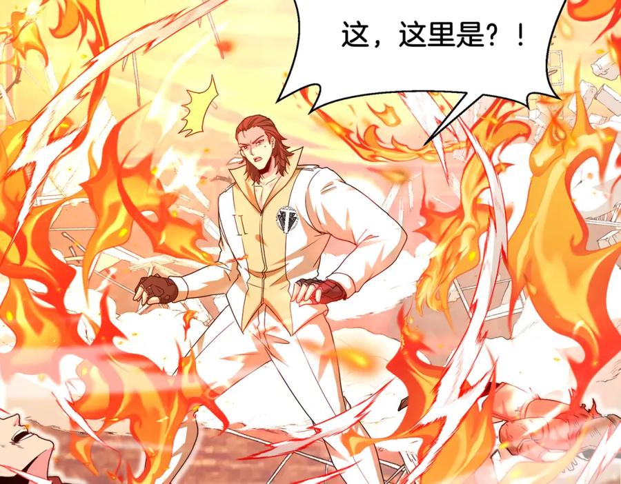 神级升级系统 第107话：暴怒之猿 第130页