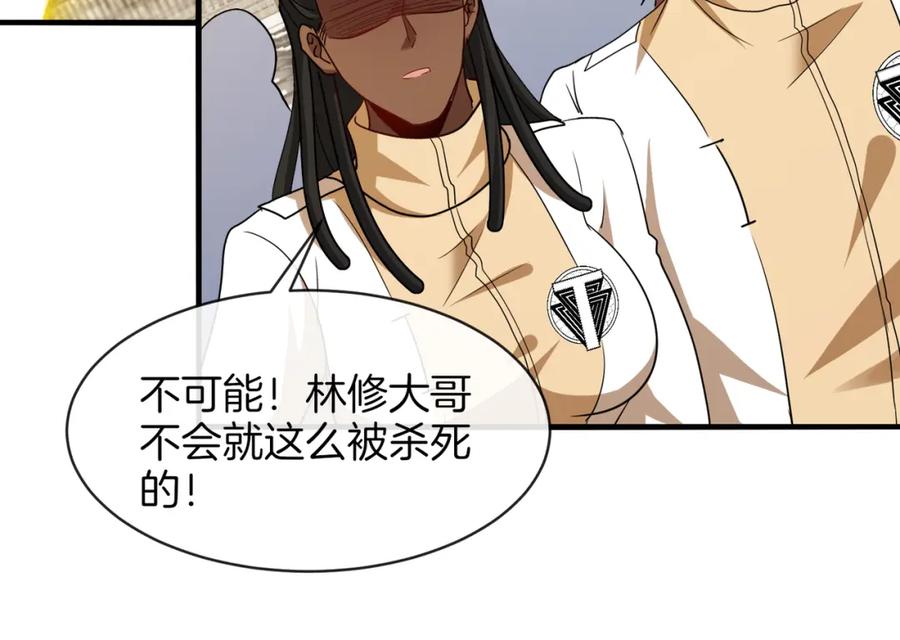 神级升级系统 第107话：暴怒之猿 第78页
