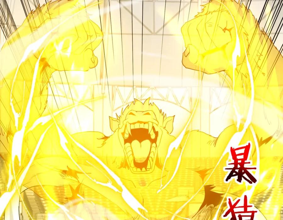 神级升级系统 第107话：暴怒之猿 第24页
