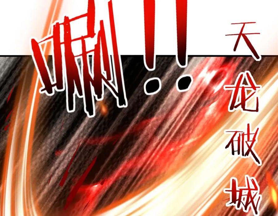 神级升级系统 第107话：暴怒之猿 第136页