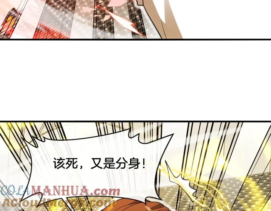 神级升级系统 第107话：暴怒之猿 第125页