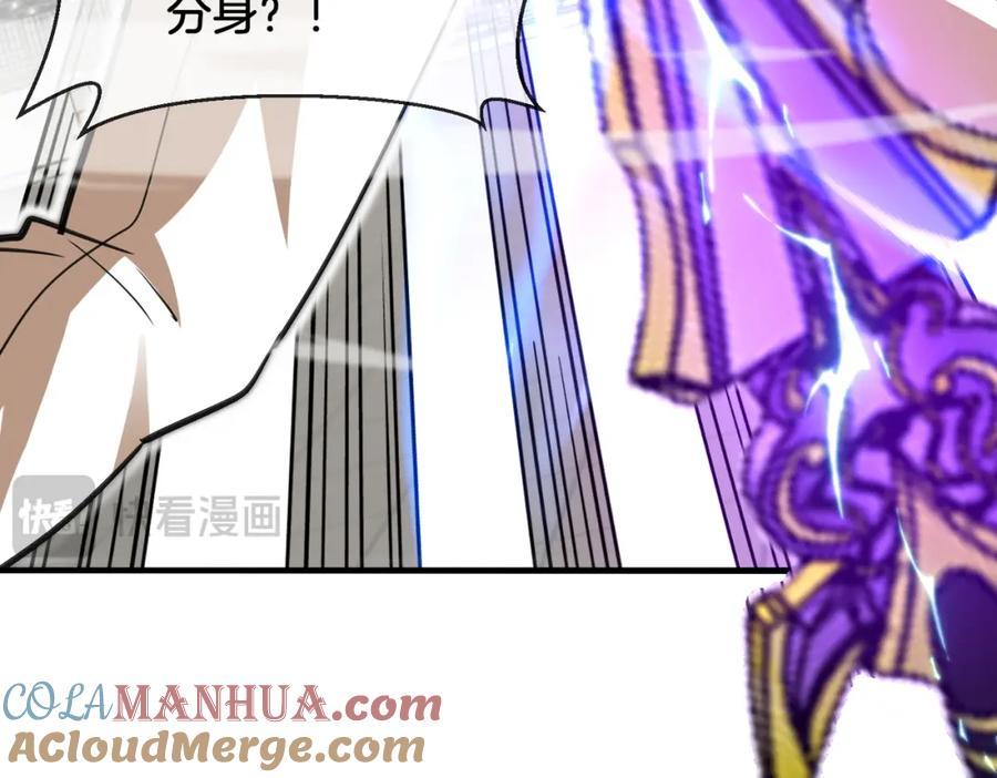 神级升级系统 第107话：暴怒之猿 第85页