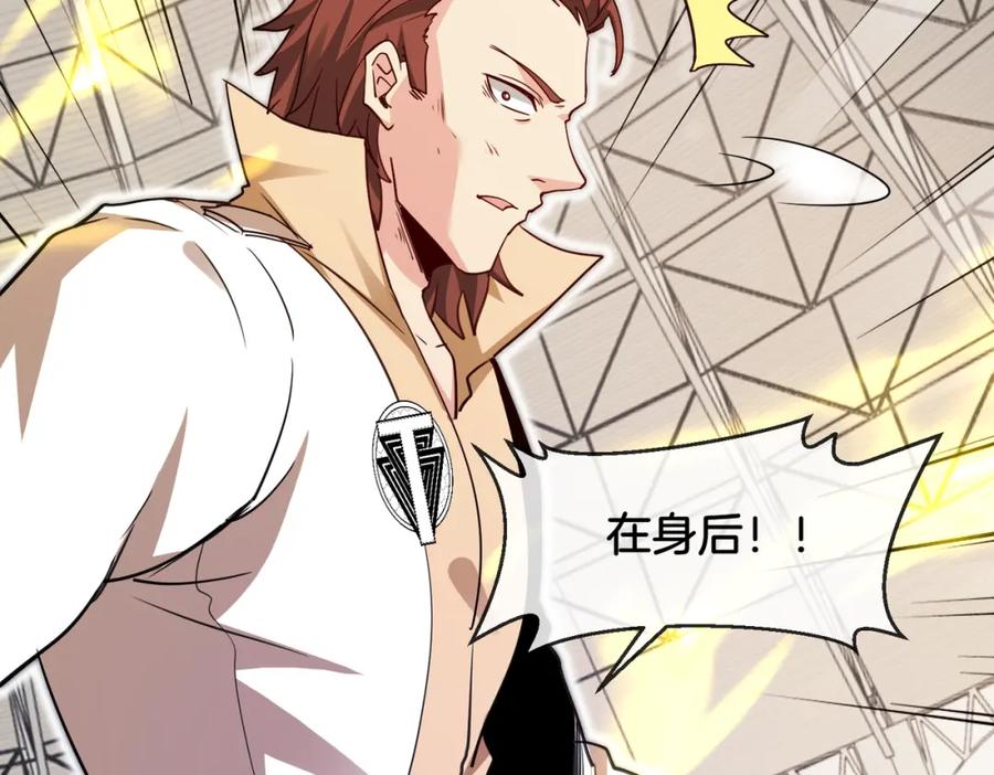 神级升级系统 第107话：暴怒之猿 第83页