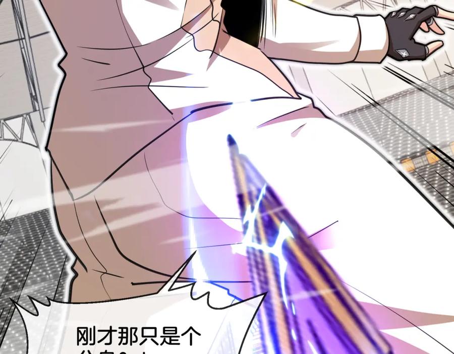 神级升级系统 第107话：暴怒之猿 第84页
