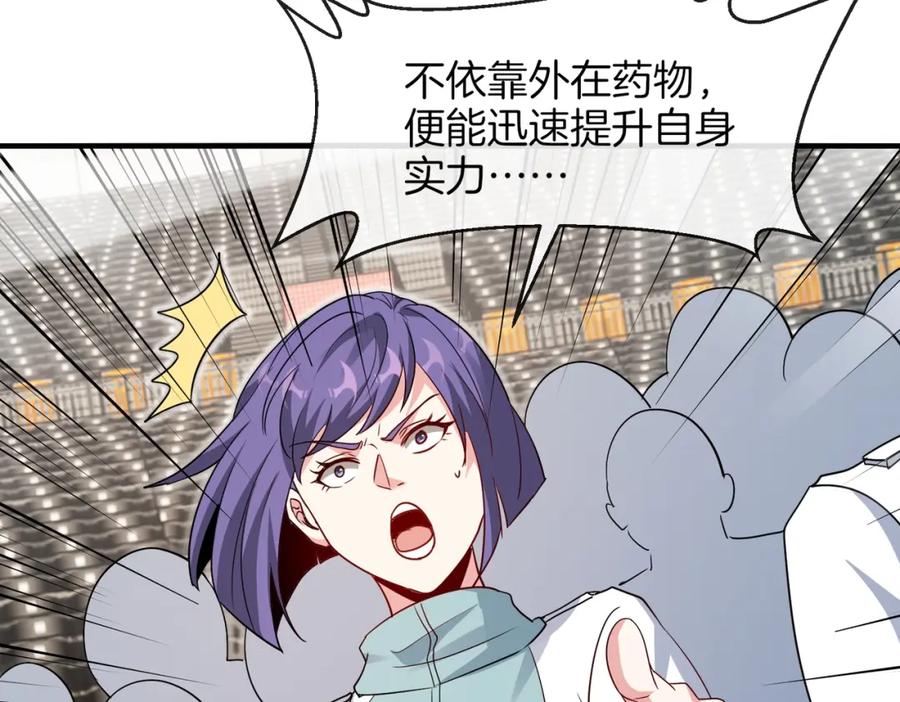 神级升级系统 第107话：暴怒之猿 第27页