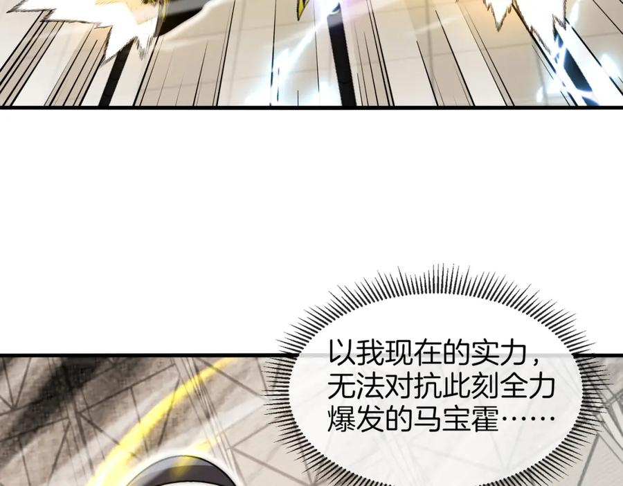神级升级系统 第107话：暴怒之猿 第88页