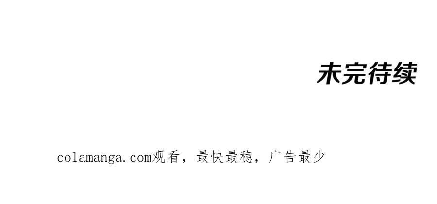 神级升级系统 第107话：暴怒之猿 第139页