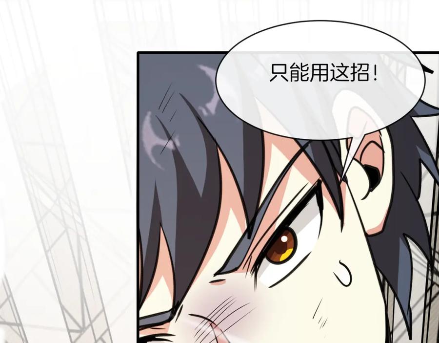 神级升级系统 第107话：暴怒之猿 第112页