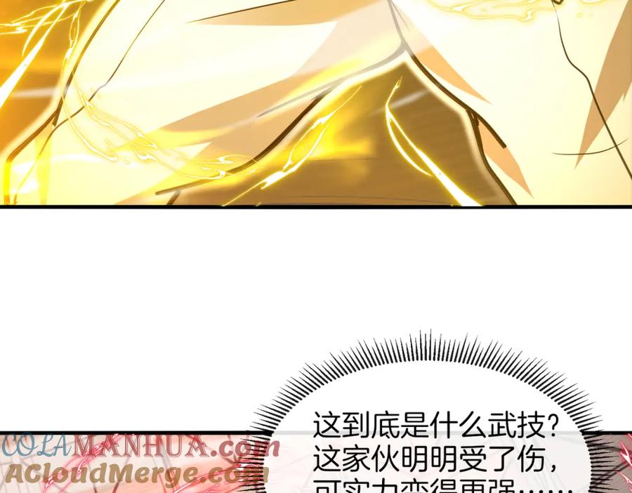 神级升级系统 第107话：暴怒之猿 第109页