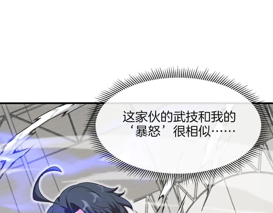 神级升级系统 第107话：暴怒之猿 第32页